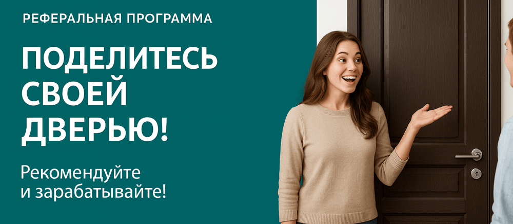 Реферальная программа Белёв